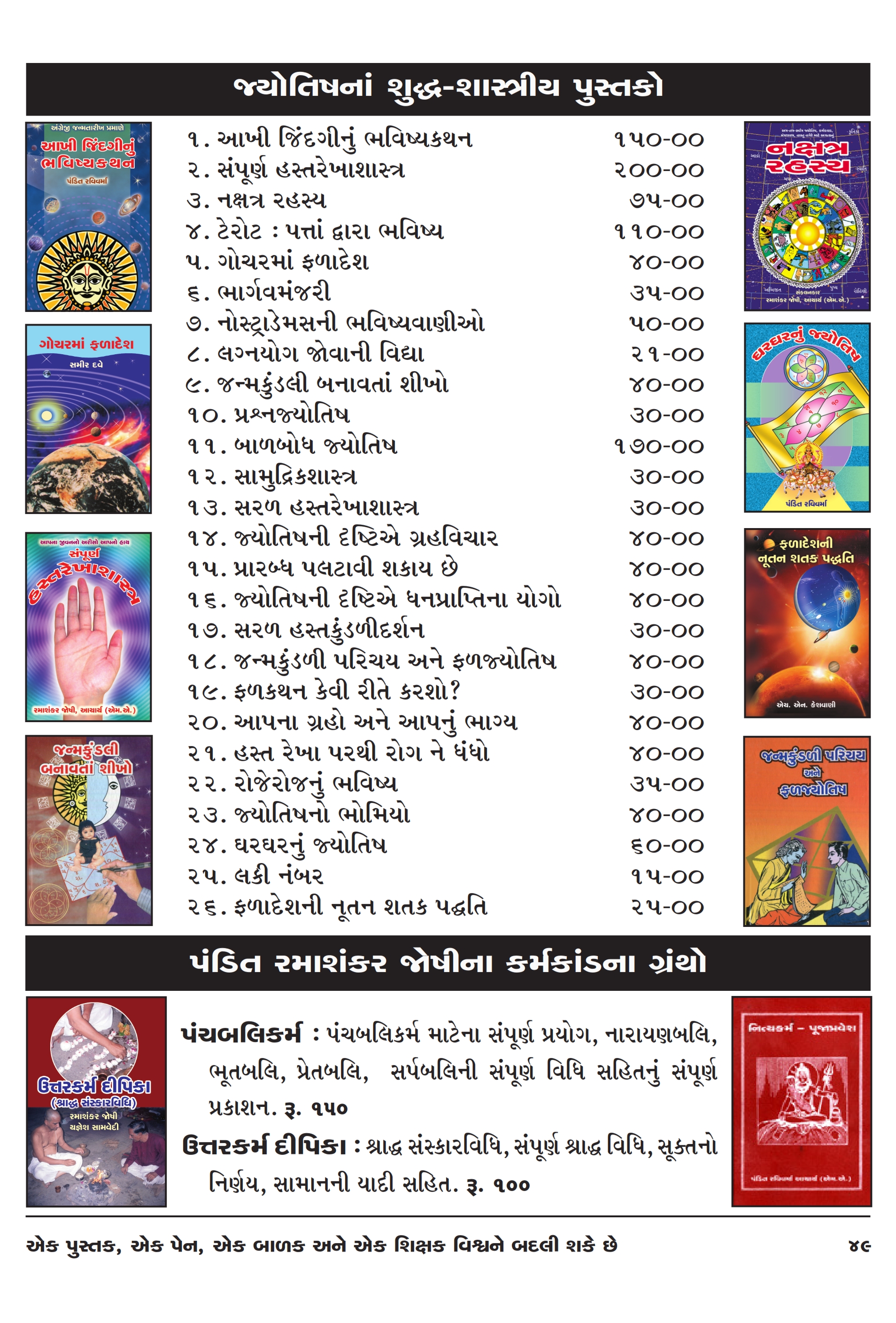 Catalog Page 49